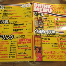 メニューチェック、ビールは勿論ですが…