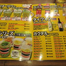 パクチーサワー？タイにもない(はず)ですね