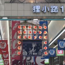 1丁目の装飾の様子