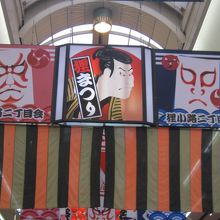 二丁目の装飾の一例