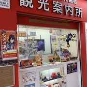 はにたん グッズ 販売中