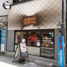 お店の外観