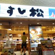 すし松 (三芳PA上り店)