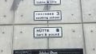 陶器のショップが併設