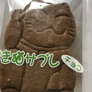 招き猫サブレ