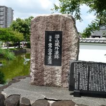 郡山城外濠跡 常念寺裏濠と外濠説明の郭石碑