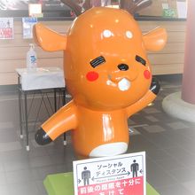 ゆるキャラのしかまろくんがお出迎え！