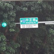 淡水を東西に走るメインの通り