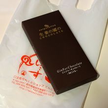 こちら「生姜の國チョコレート」(650円)も買いました