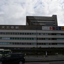 天王寺駅