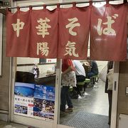 中華そば 陽気 大手町店