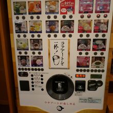 第２ターミナル店最大の売りはコレよこれ！