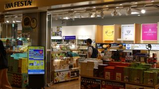 ANAのマイルをお土産購入で貯めるなら・・・・・