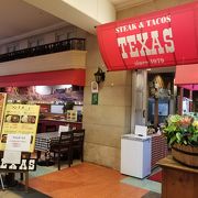 ステーキ＆タコス・テキサス オペラシティ店