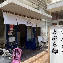 店舗外観の様子です。