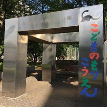 カラフルな文字が描かれたゲート