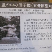 「嵐の中の母子像」の解説はこちらで。