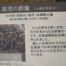 常磐公園の作品の解説はこちらで。