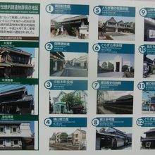伝統的建造物保存地区案内
