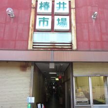 昭和ノスタルジックな空間です