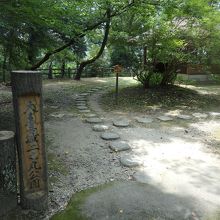 二之丸公園