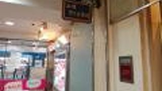 立喰 さくら寿司