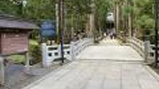 この橋を渡ると奥の院です