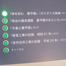 ２F「ツバキ」の間で観られる5種の映像展示の様子