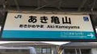 広島市の住宅地を結ぶ。