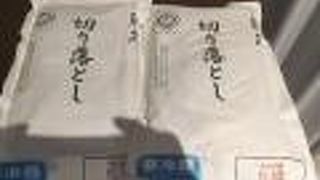 コスパ間違いなくよし！