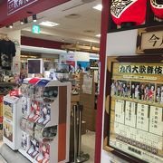 和風的な店