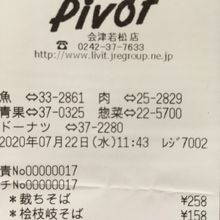 会津田島の裁ち蕎麦美味しかった