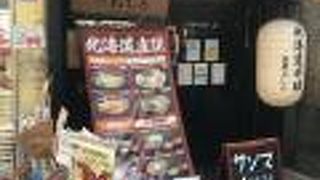 魚蔵 ねむろ 蒲田駅前店