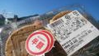 サザエ 東光ストア行啓店