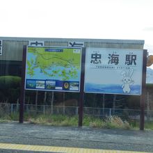 呉線の駅看板