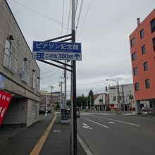 道路にあった案内表示