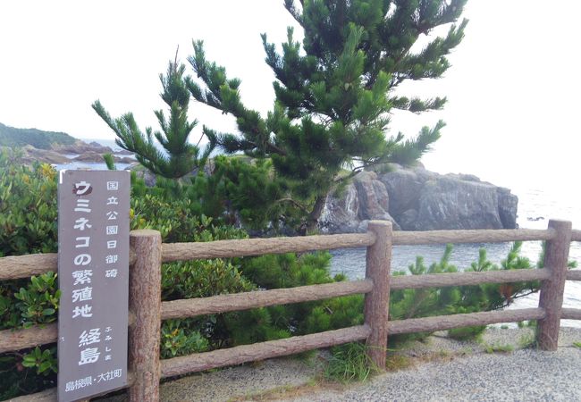 日御碕海中公園