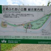 あしがらふれあい公園 クチコミ アクセス 営業時間 御殿場 フォートラベル