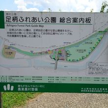 パターゴルフもできます By Hello Traveler あしがらふれあい公園のクチコミ フォートラベル