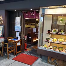 正家 ミント神戸店