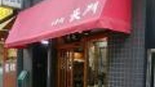 長門　久寿もち