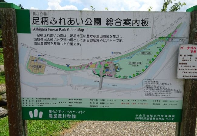 あしがらふれあい公園 クチコミ アクセス 営業時間 御殿場 フォートラベル