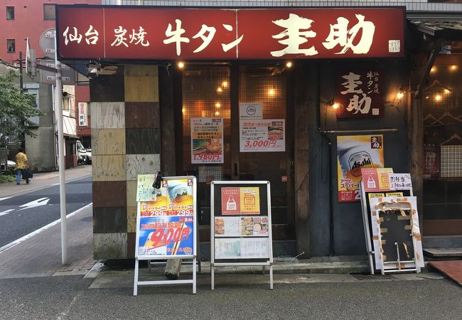 圭助 浜松町駅前 クチコミ アクセス 営業時間 浜松町 竹芝 フォートラベル