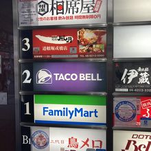 雑居ビルの入り口に案内があります