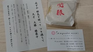 こだわりの逸品　wagashi asobi