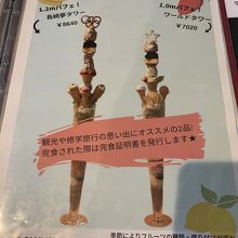 30cmパフェを食べに行きました By Kaori カフェ オリンピックのクチコミ フォートラベル