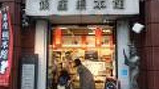 最近よくテレビにでるアンテナ店