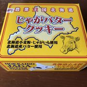 北海道のお菓子メーカー！