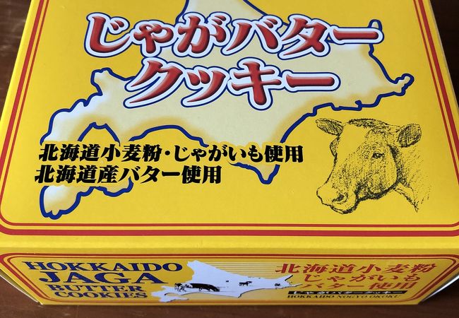 北海道のお菓子メーカー！