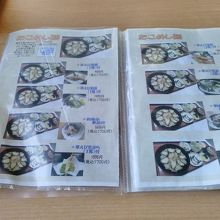 たこめし膳のメニュー